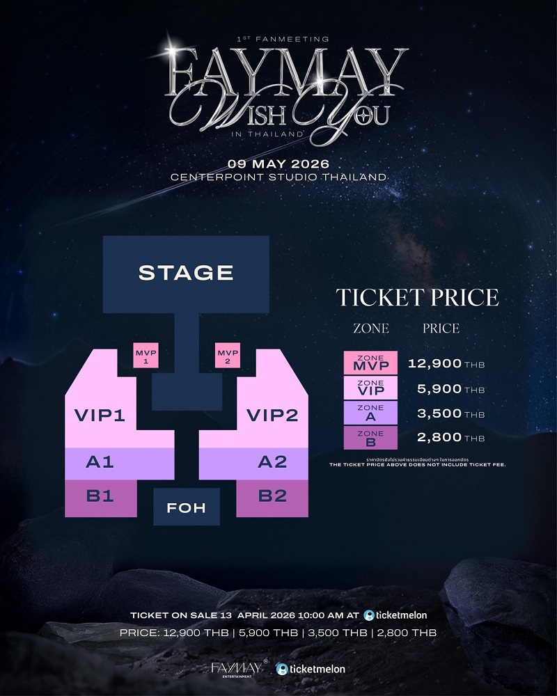FAYMAY แฟนมีตติ้ง ผังที่นั่ง