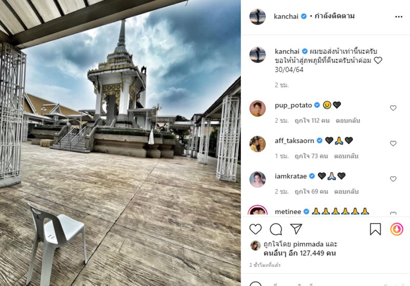 งานศพน้าค่อม