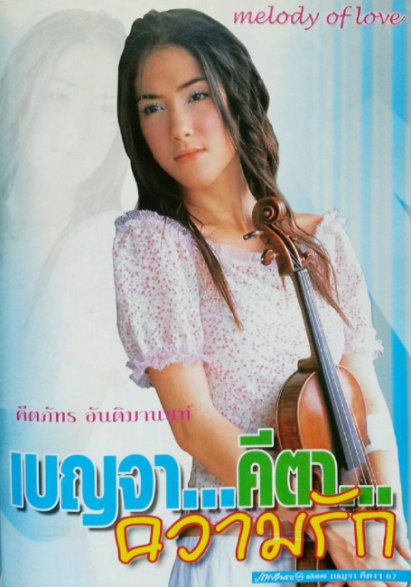 อดีตนักแสดง