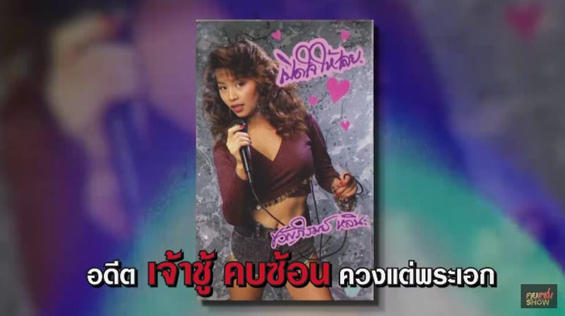 ขวัญภิรมย์ หลิน