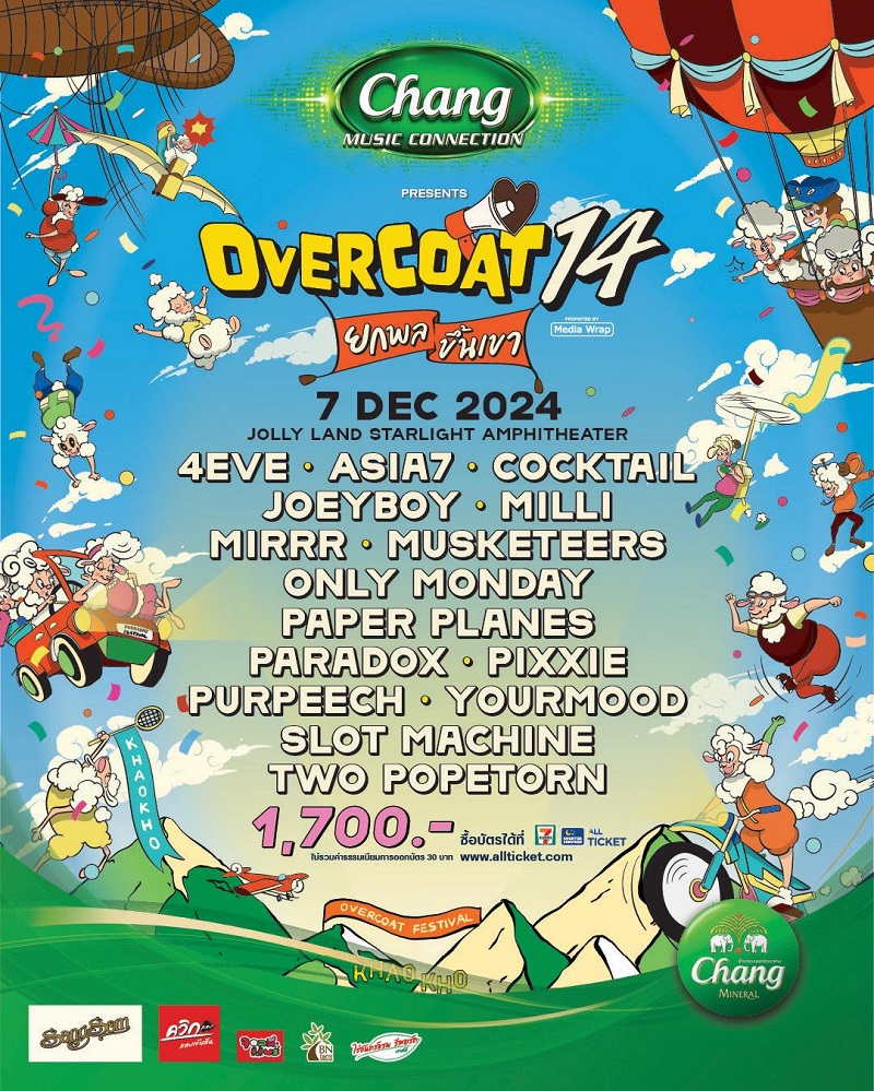 งาน Overcoat เขาค้อ