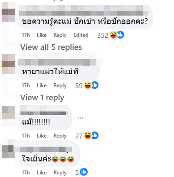 คอมเมนต์ ดัง พันกร โพสต์ถึงเรื่องว่าน