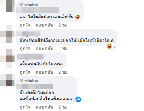 ข่าวอักษรย่อดารา