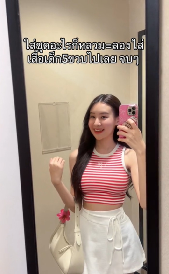 เสื้อผ้าผู้หญิง