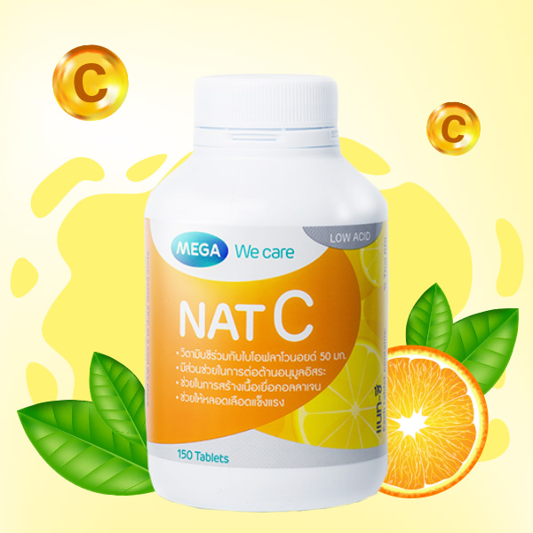 วิตามินซี Nat C