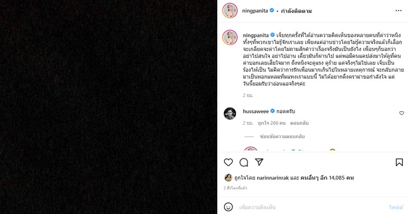 หนิง ปณิตา