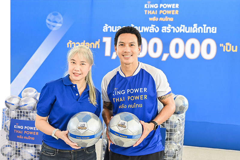 คิง เพาเวอร์ ไทย เพาเวอร์ พลังคนไทย