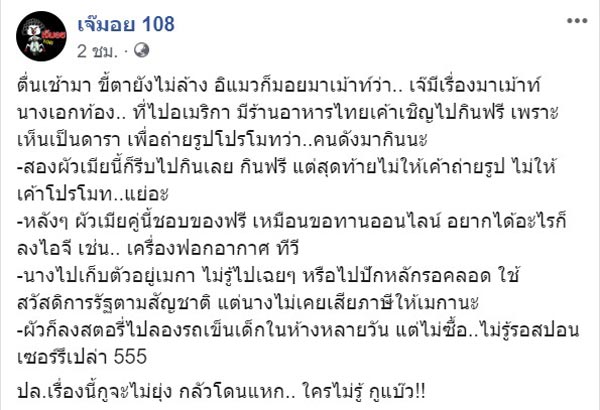 นางเอกท้องกินฟรี