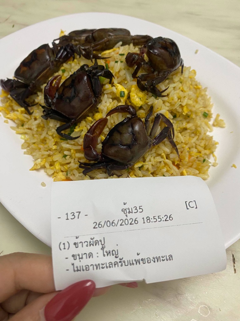 ข้าวผัดปู