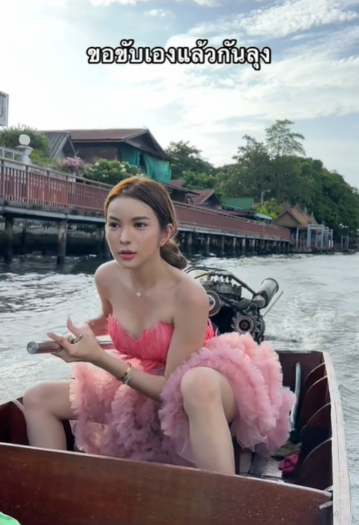 นั่งล่องเรือ