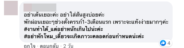 เจนนี่ ได้หมดถ้าสดชื่น