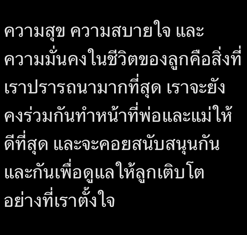 บอย ภิษณุ แจงสัมพันธ์กับ อแมดา