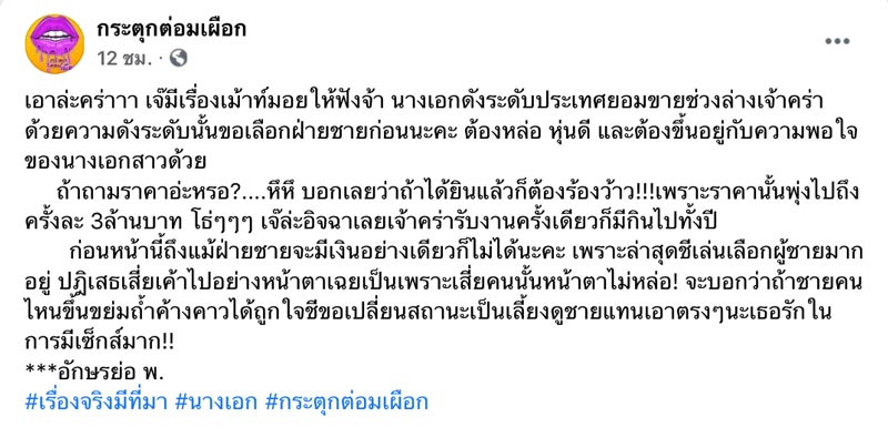 นางเอกดังขายช่วงล่าง