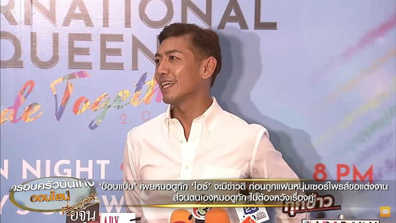 ป๋อมแป๋ม นิติ