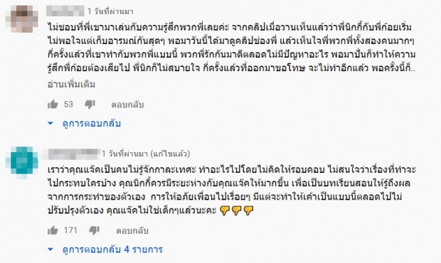  ก้อย อรัชพร - นิกกี้ ณฉัตร