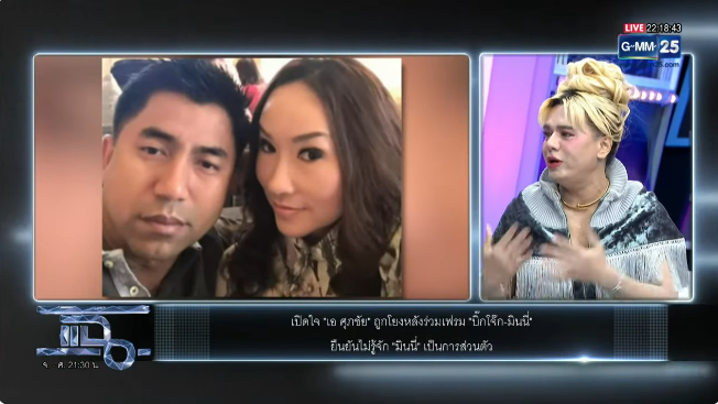 พี่เอ ศุภชัย 