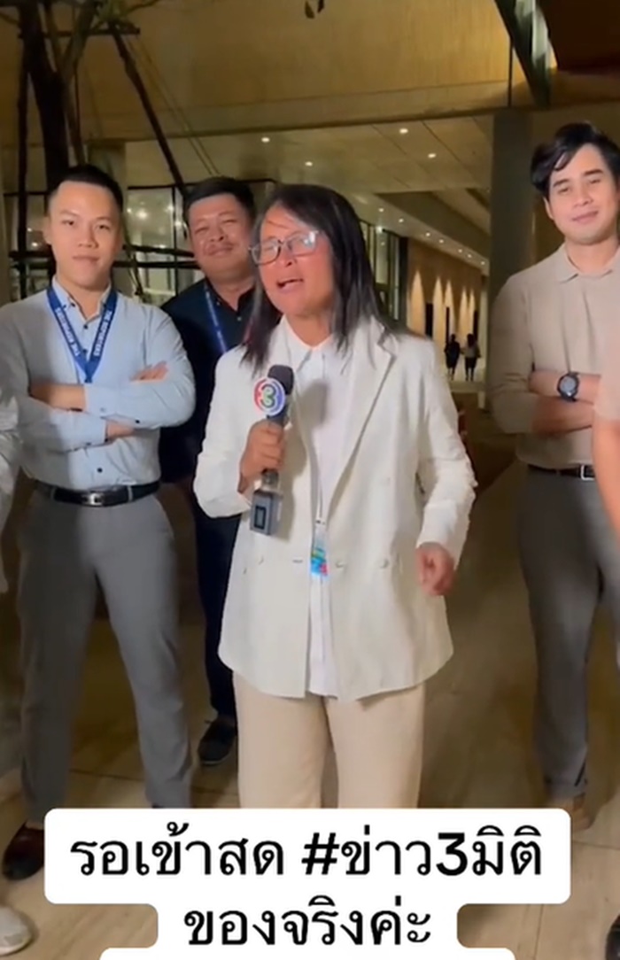 รายงานข่าว