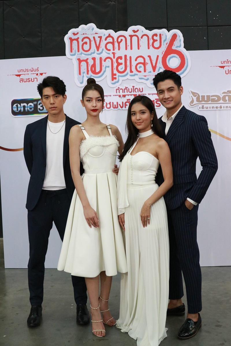 ห้องสุดท้ายหมายเลข 6