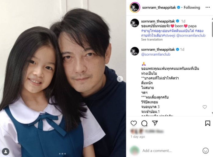 หนุ่ม ศรราม