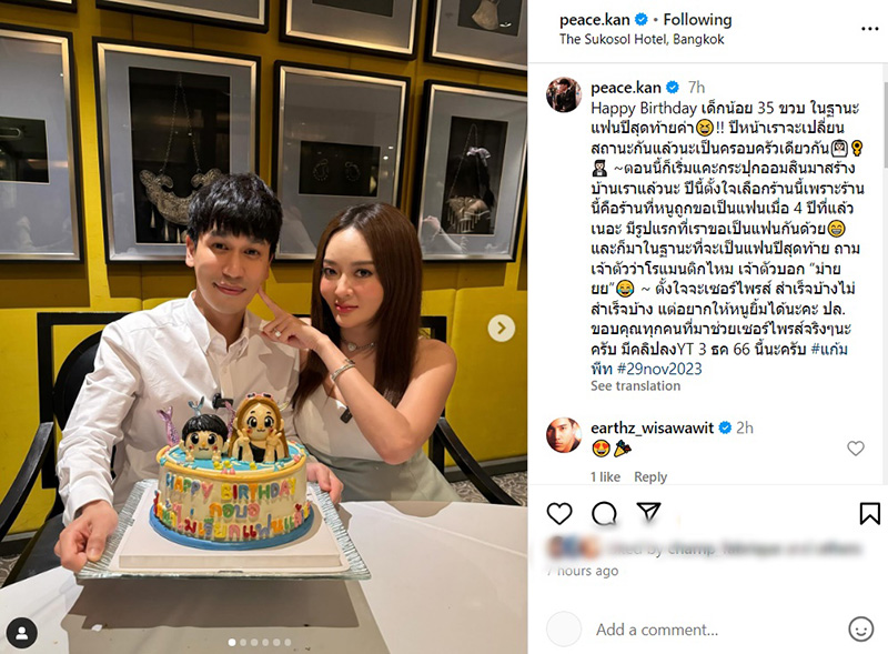 พี่พีท กันตพร ทำเซอร์ไพรส์ HBD แก้มบุ๋ม ปรียาดา