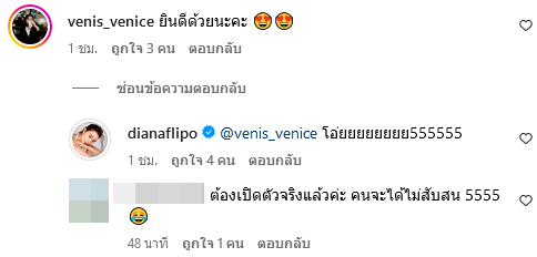 เดียร์น่า ฟลีโป