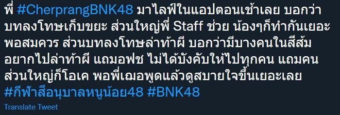 #กีฬาสีอนุบาลหนูน้อย48