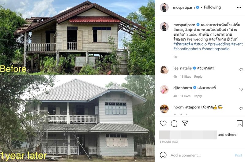 มอส ปฏิภาณ