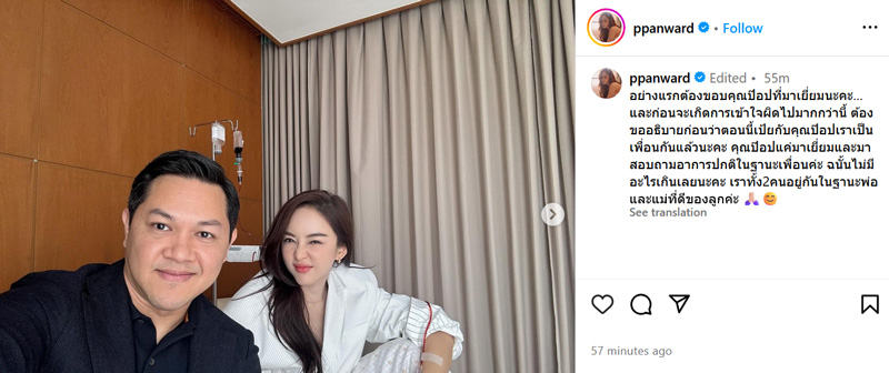 เป้ย ปานวาด