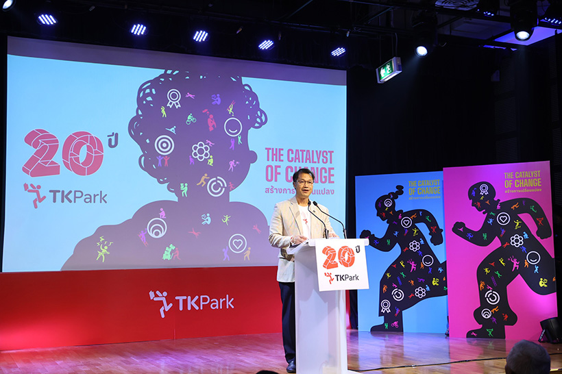 20 ปี TK Park