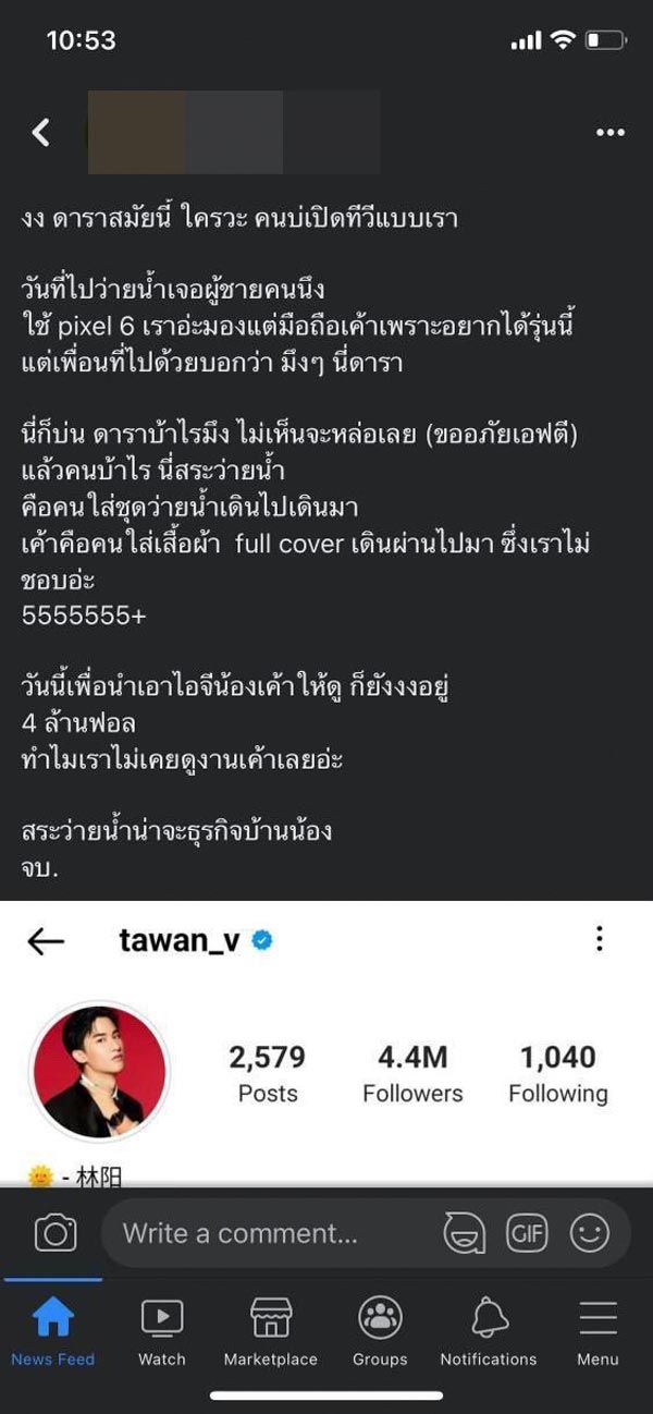 เต ตะวัน
