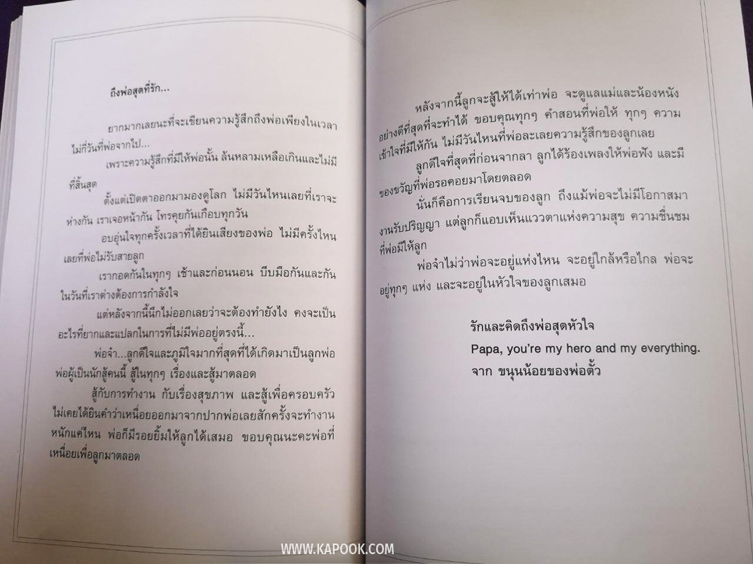 งานศพ ตั้ว ศรัณยู