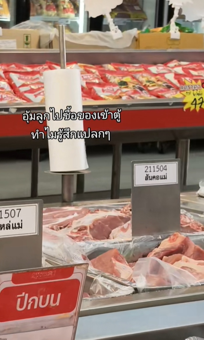 ชื่อสินค้า