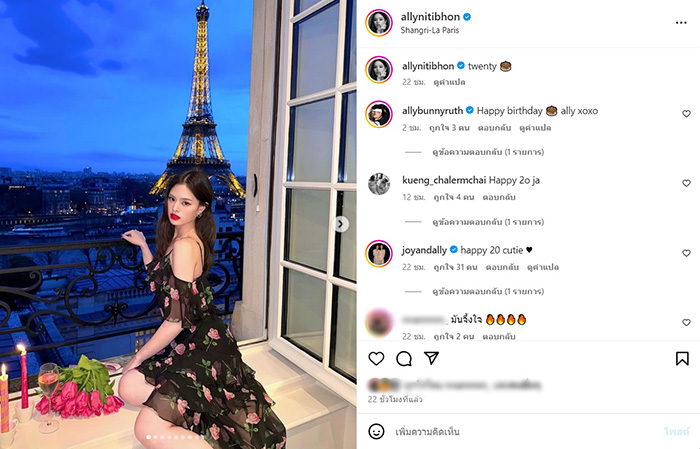 แอลลี่ อชิรญา