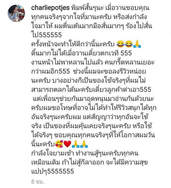 แน็ก ชาลี