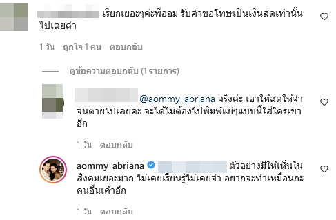 ออม บลูเบอร์รี่