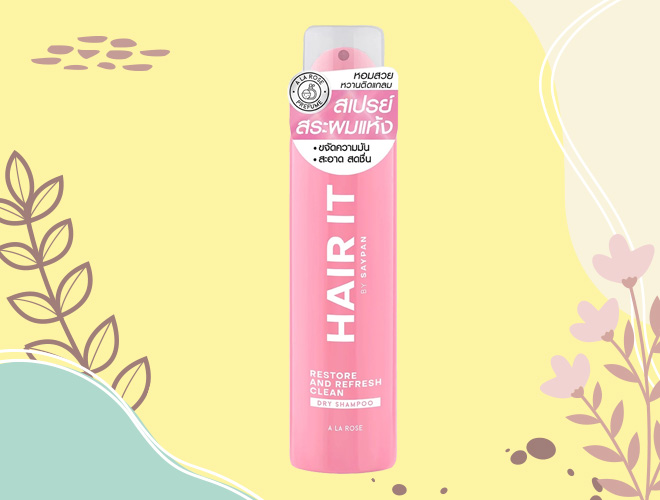 HAIR IT ดรายแชมพู (Dry Shampoo) ยี่ห้อไหนดี สระผม วิธีดูแลผม สวยบอกต่อ