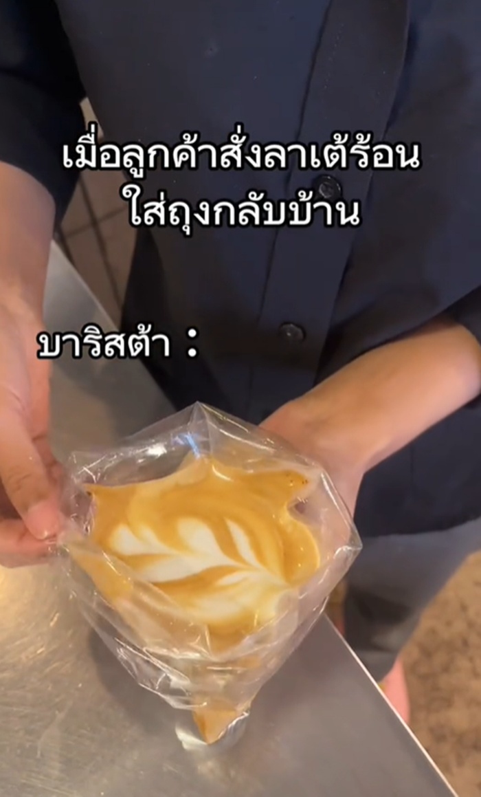 ลาเต้ร้อน