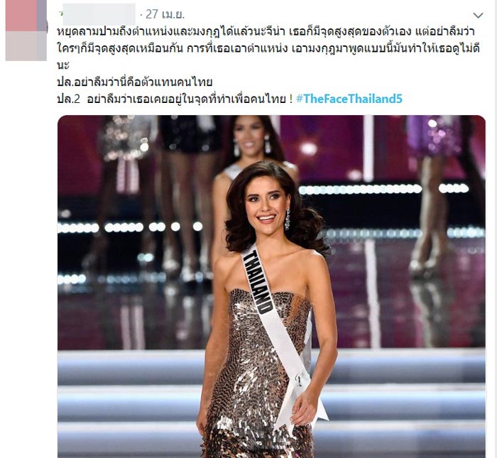 จีน่า The Face