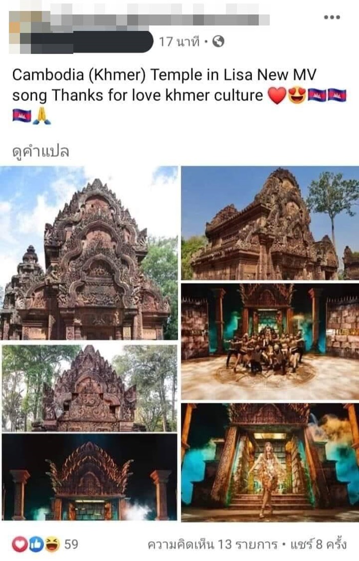 ลิซ่า BLACKPINK 