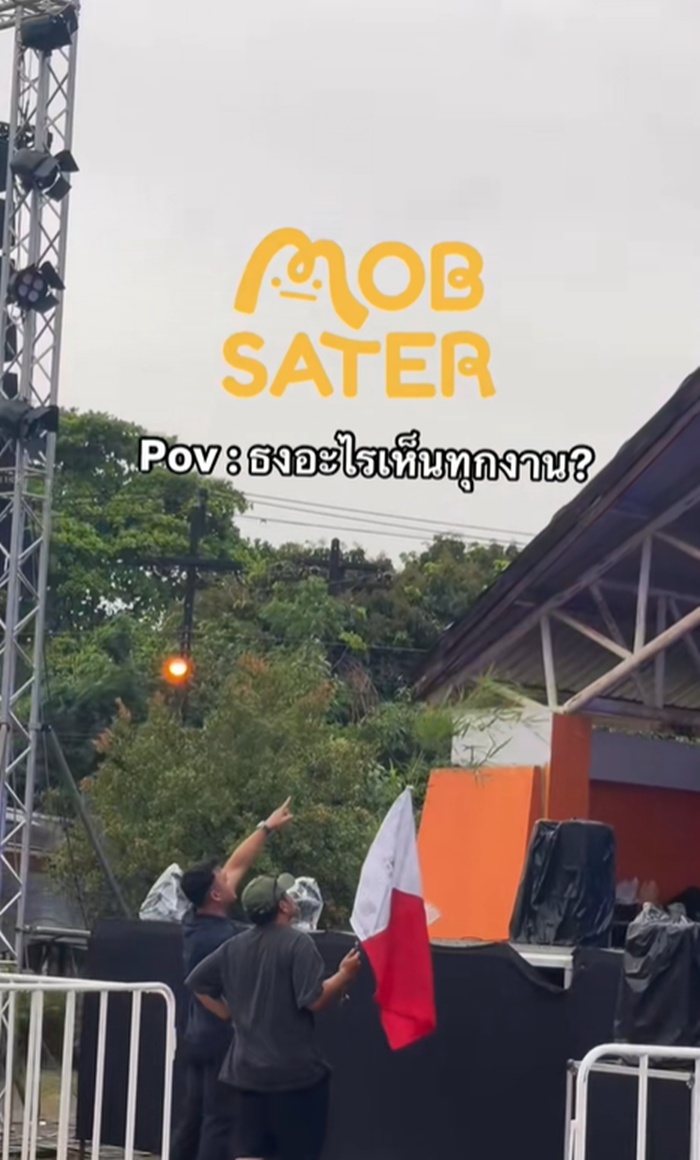 จัดคอนเสิร์ต