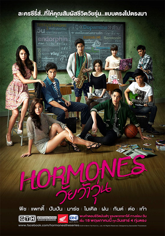ซีรีส์วัยรุ่น