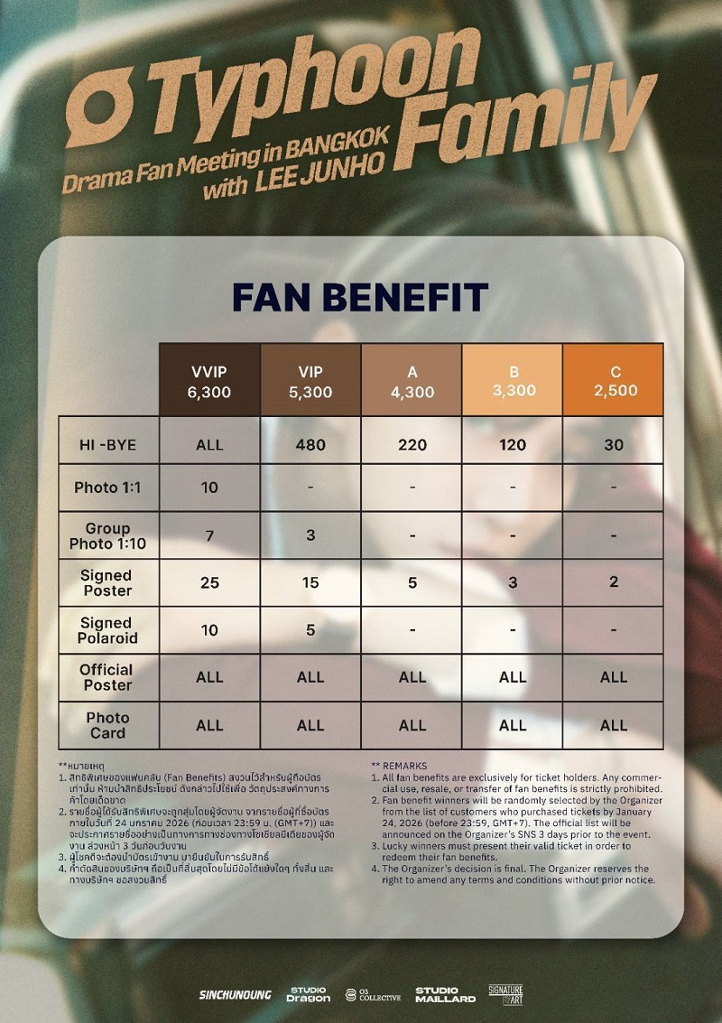 Lee Junho แฟนมีตติ้ง