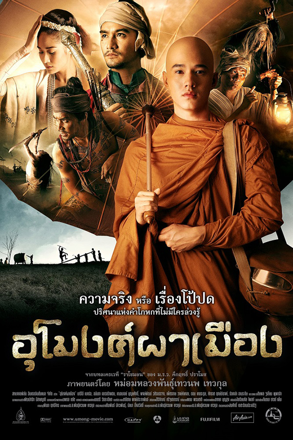 อนันดา เอเวอริงแฮม