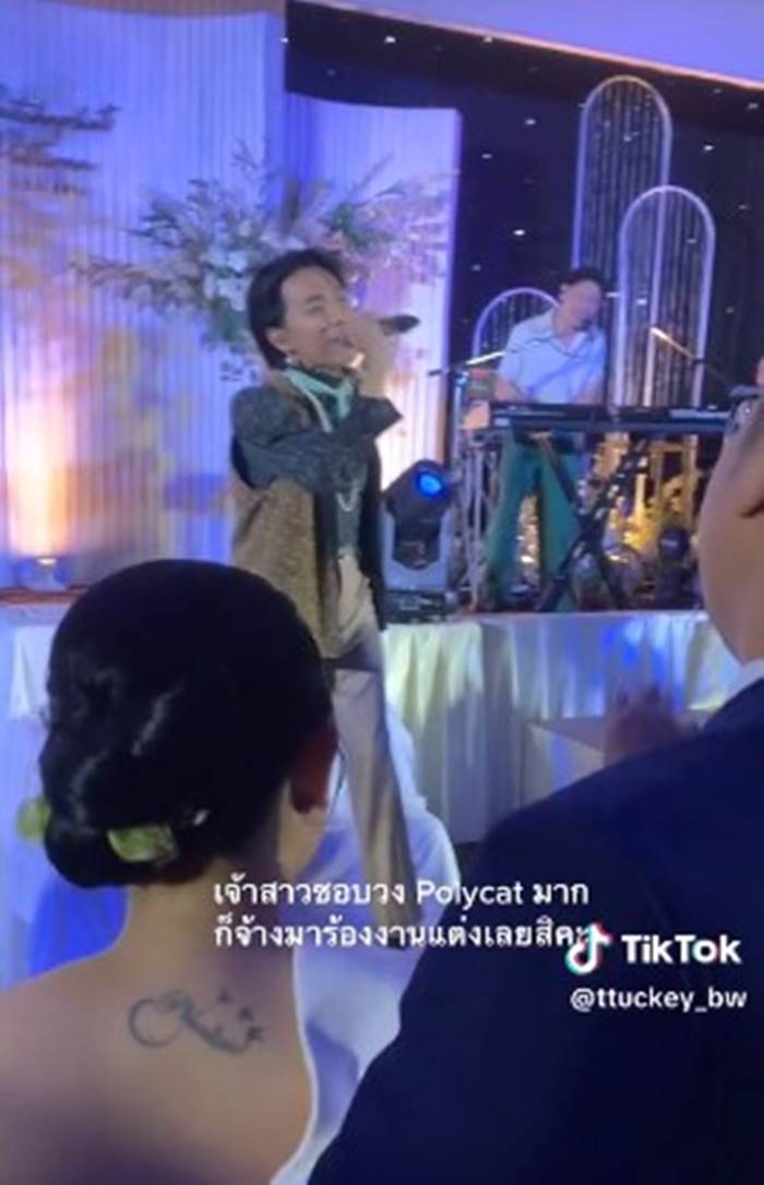 Polycat, งานแต่งงาน