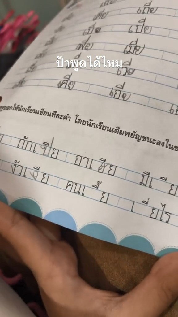 เติมคำในช่องว่าง