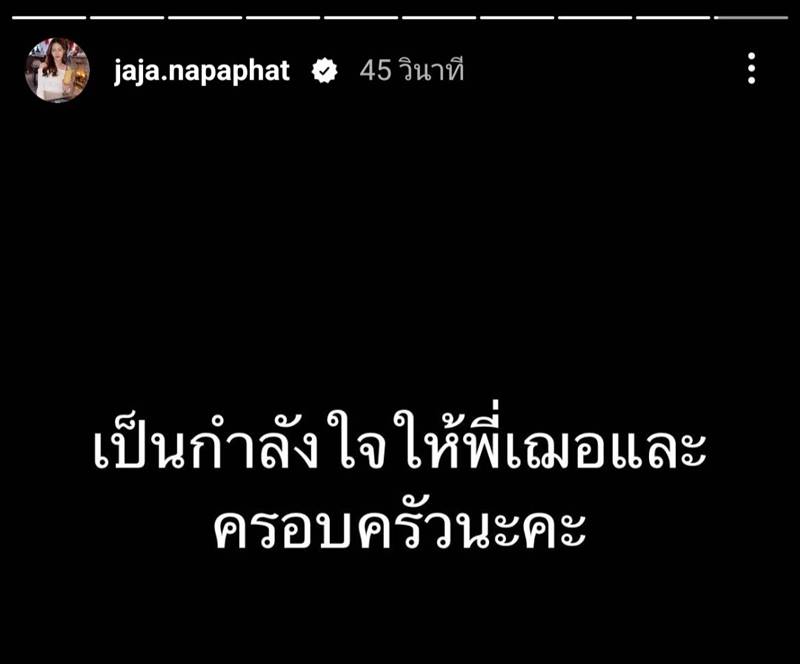 เฌอปราง BNK48, ฌาน อารีย์กุล
