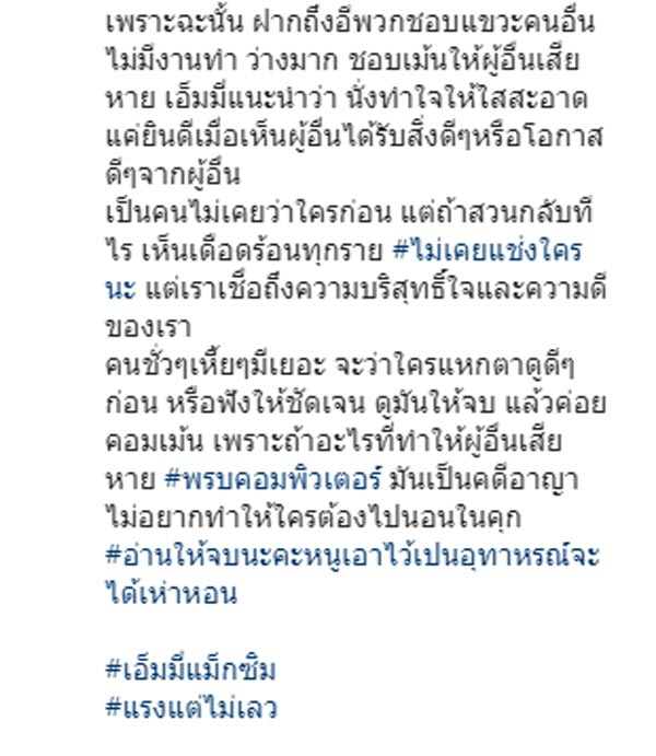 เอ็มมี่ อมลวรรณ