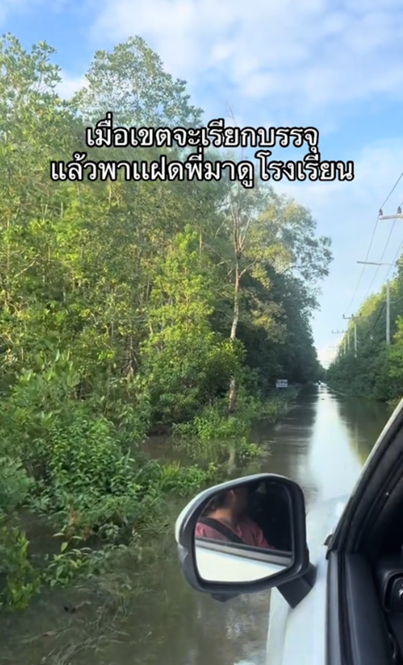 ครูผู้ช่วย