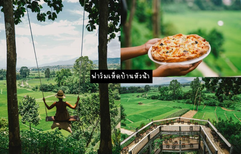 ที่เที่ยวน่าน