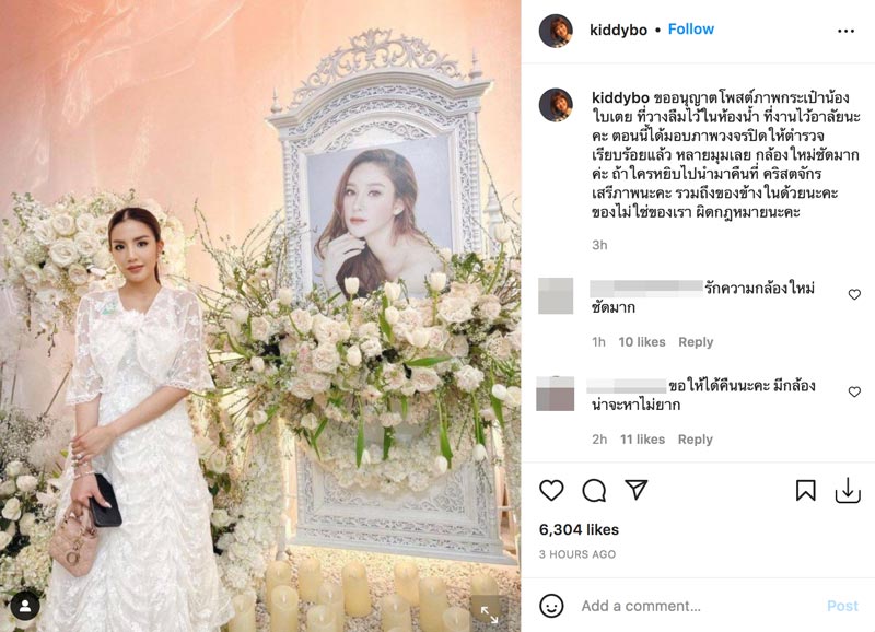 ใบเตย อาร์สยาม